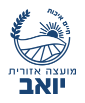 האתר הרשמי של מועצה אזורית יואב