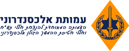 אתר העמותה להנצחת חללי חטיבת הגולן-אלכסנדרוני