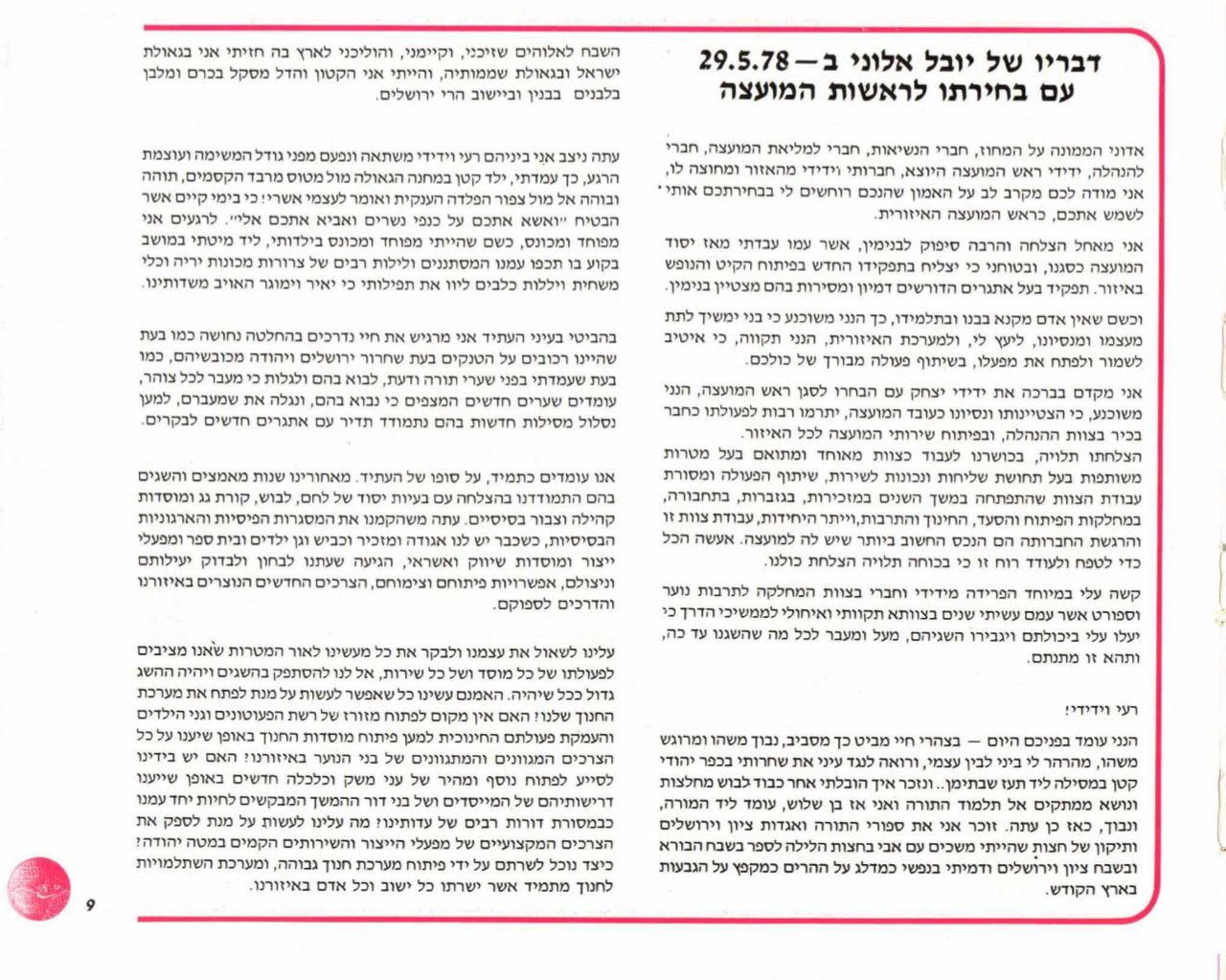 Page Background