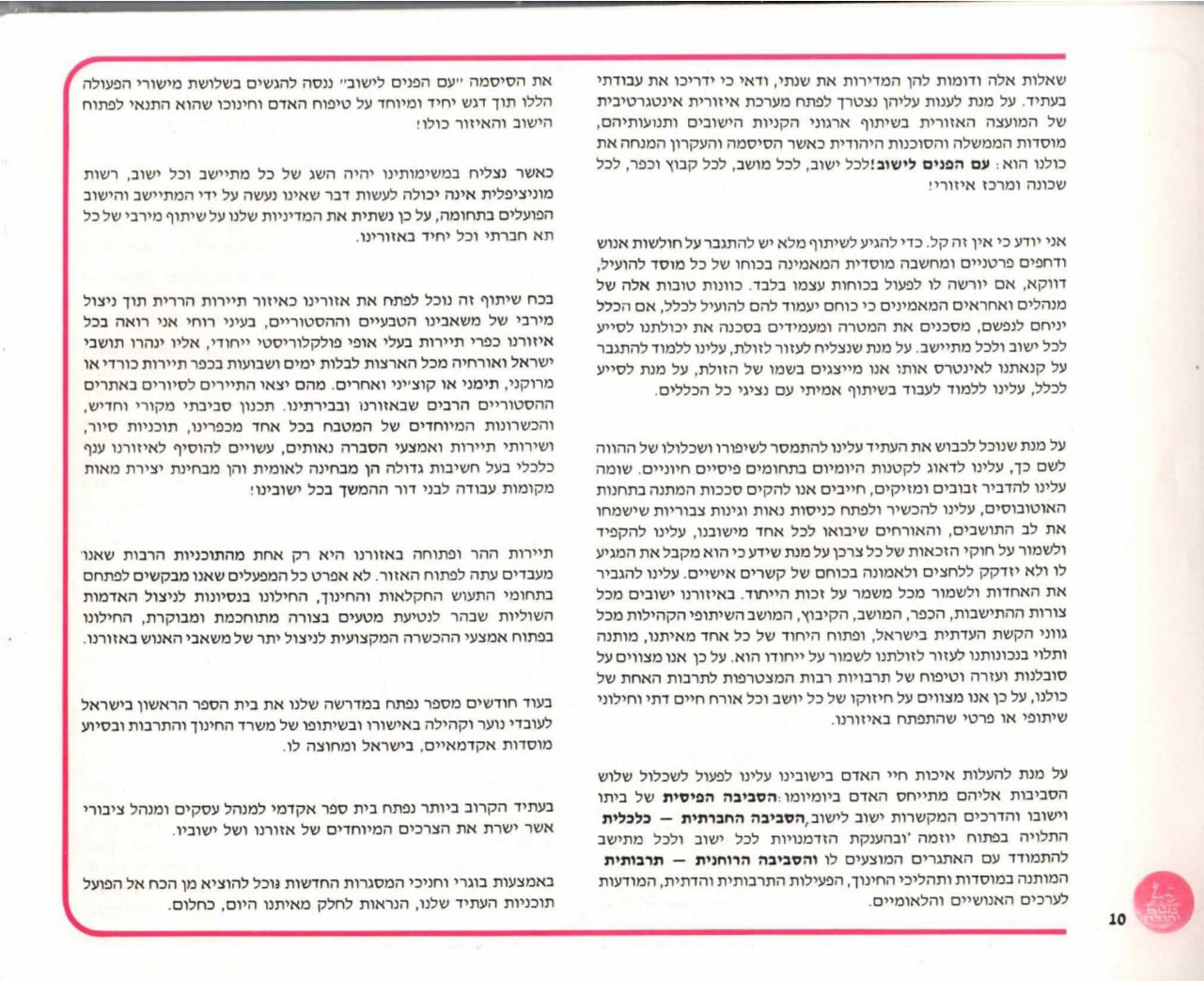 Page Background
