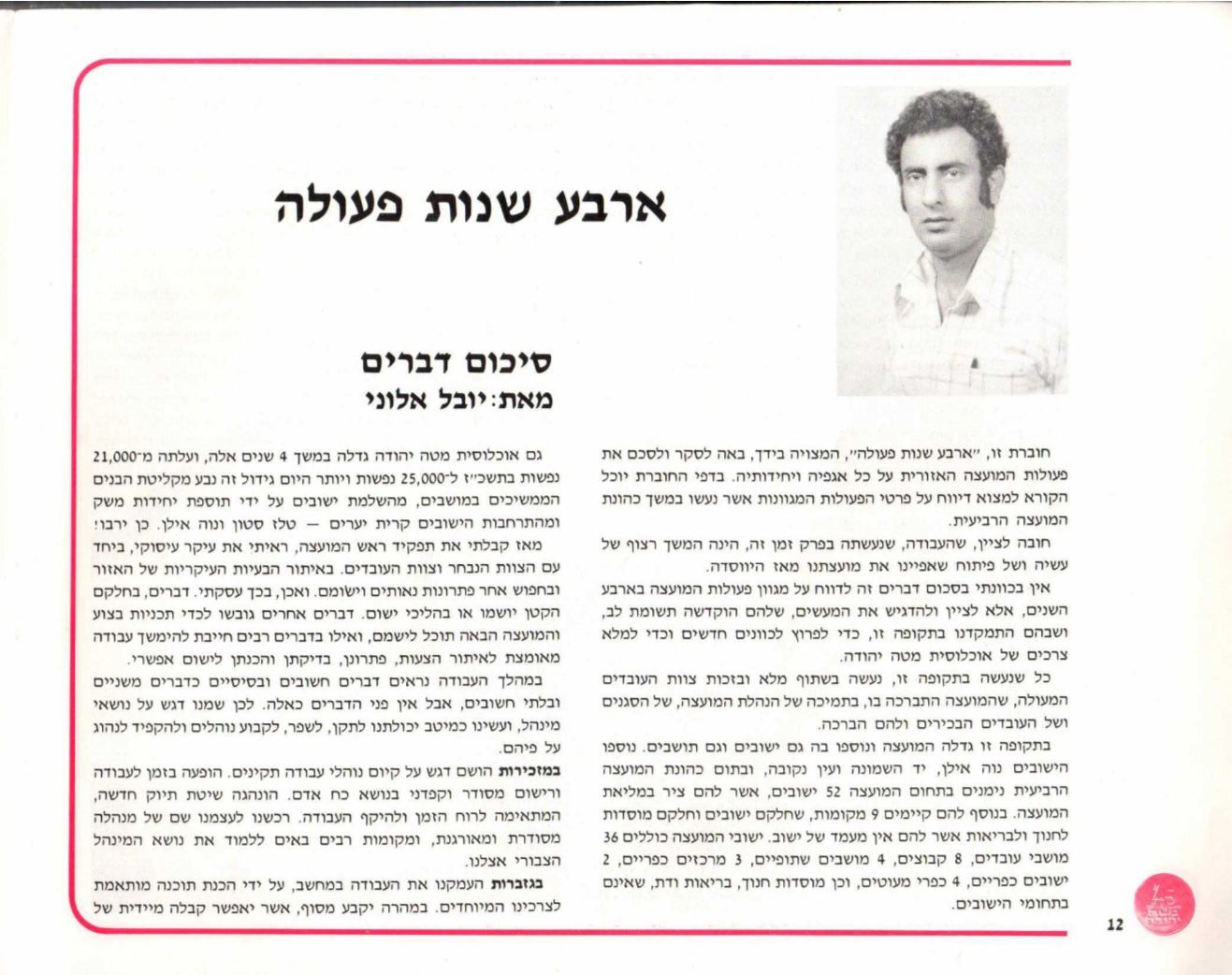 Page Background