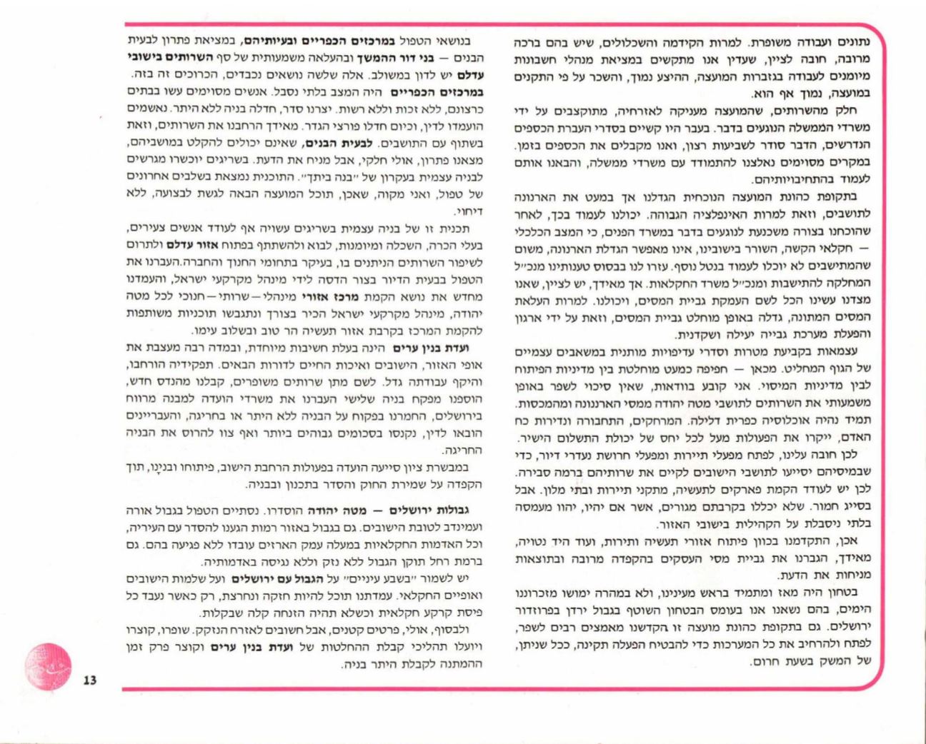 Page Background