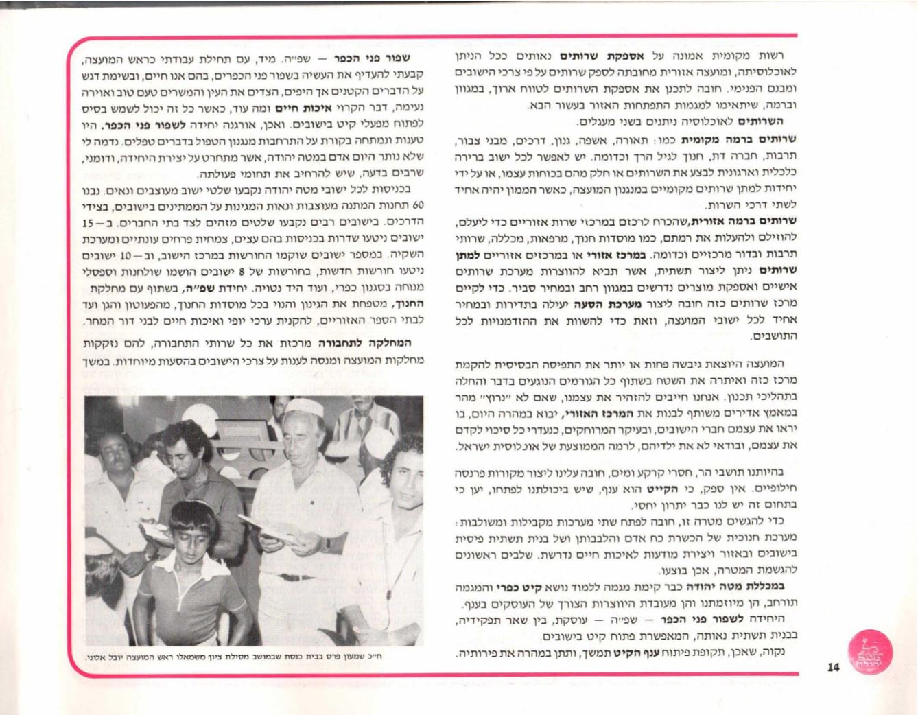 Page Background