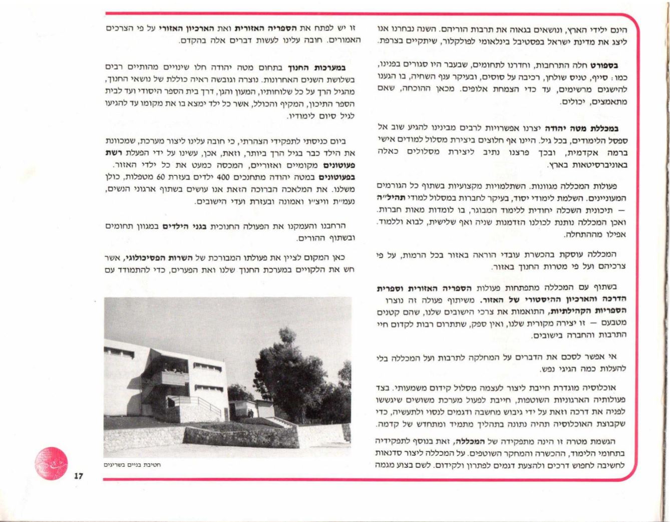Page Background