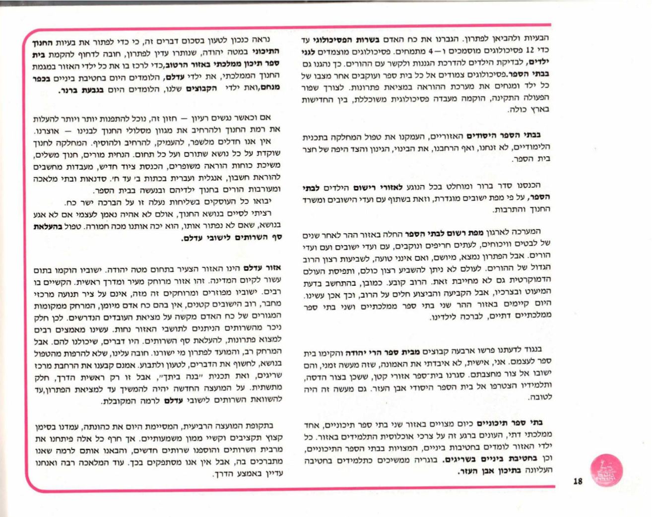 Page Background