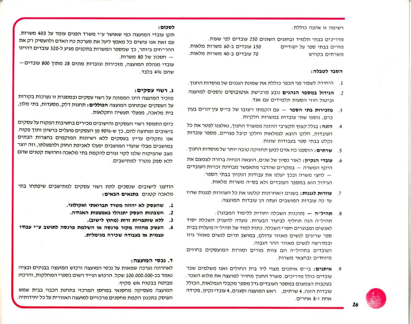 Page Background