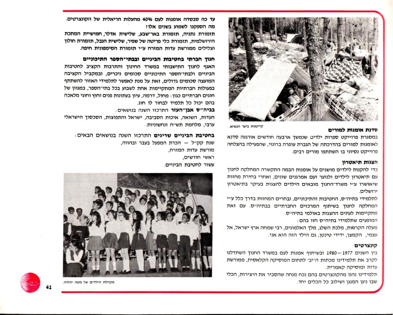 Page Background