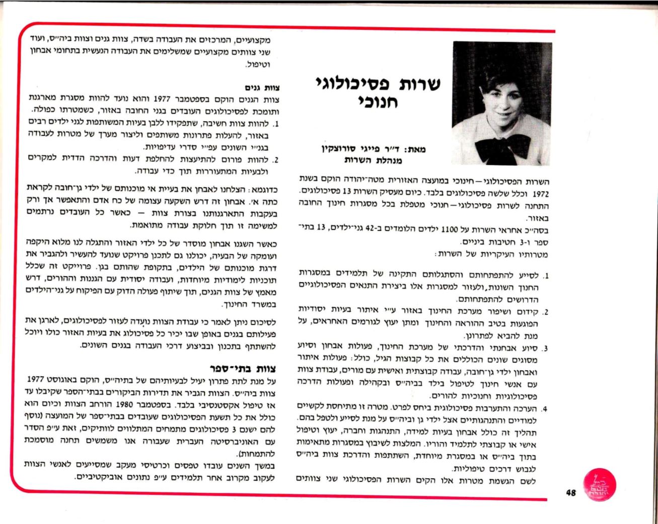 Page Background