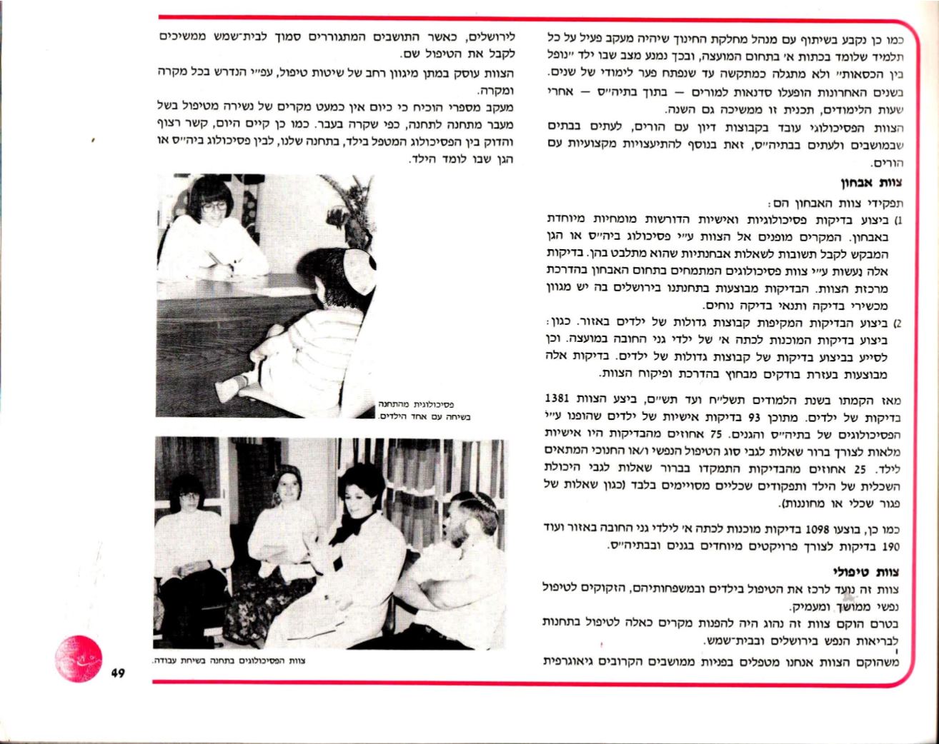 Page Background