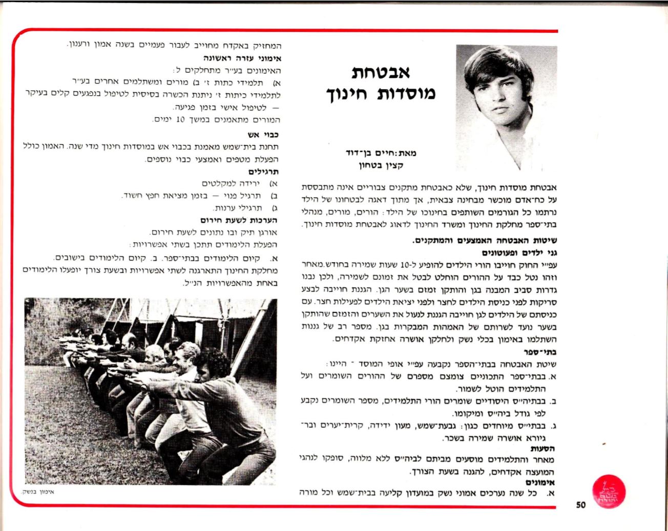Page Background