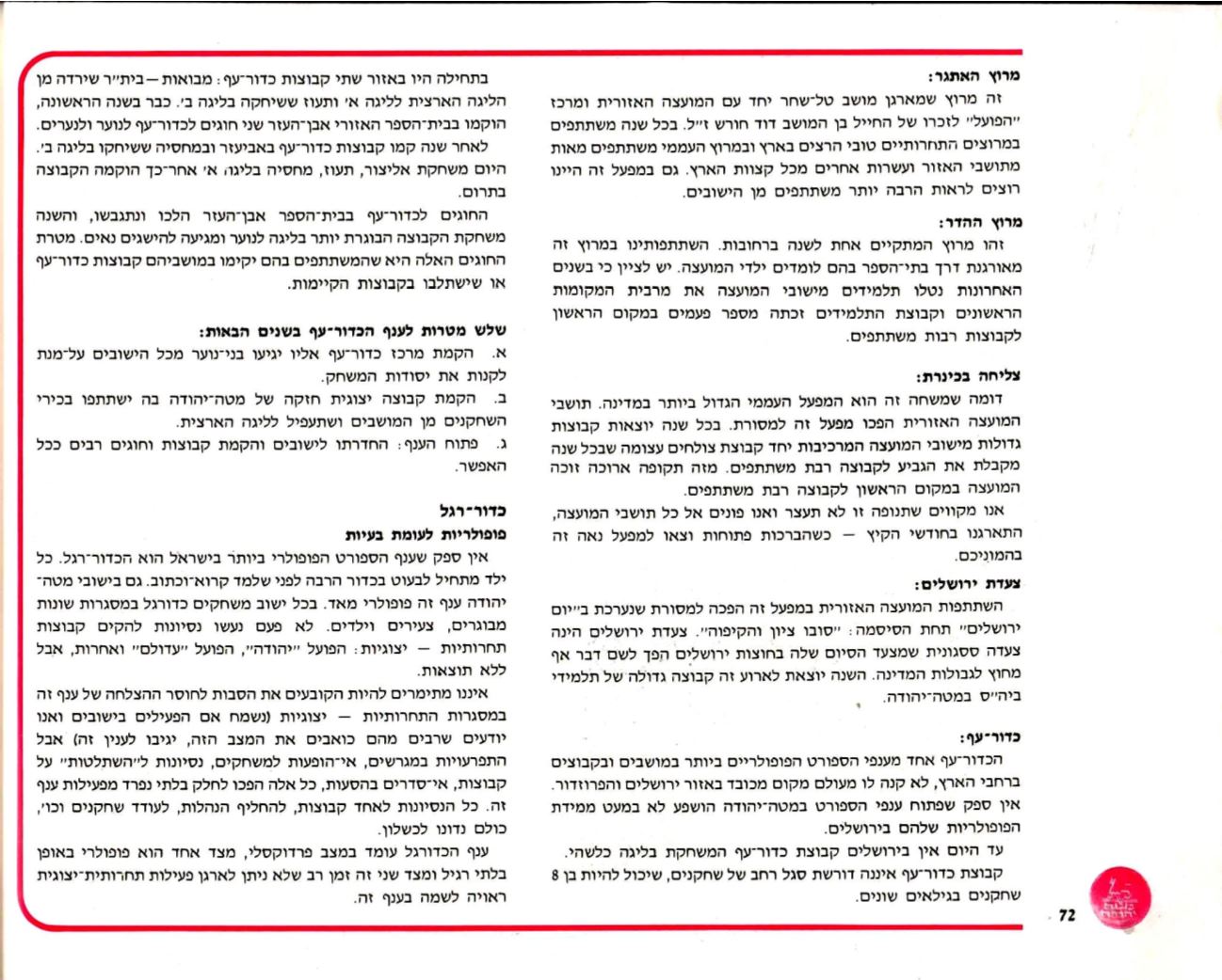 Page Background