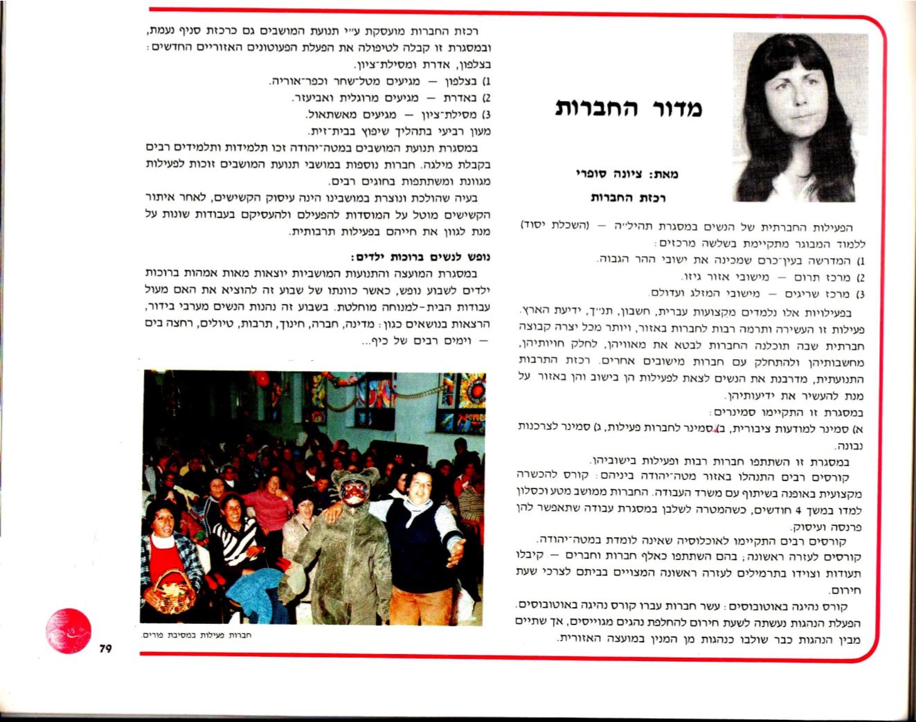 Page Background