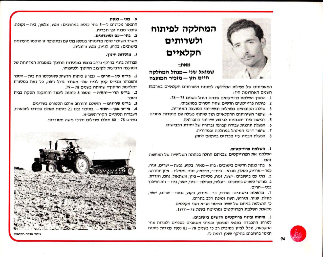 Page Background