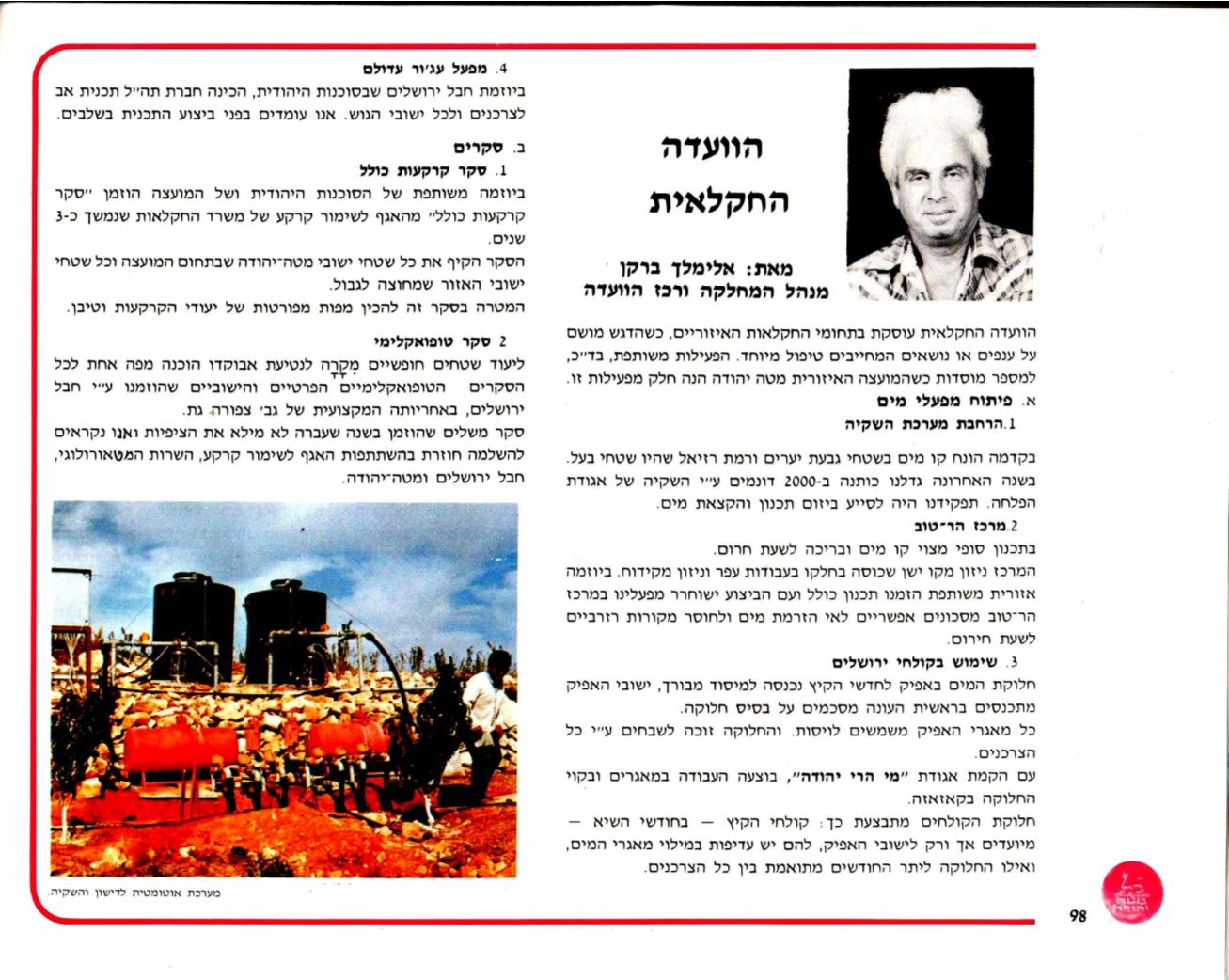 Page Background