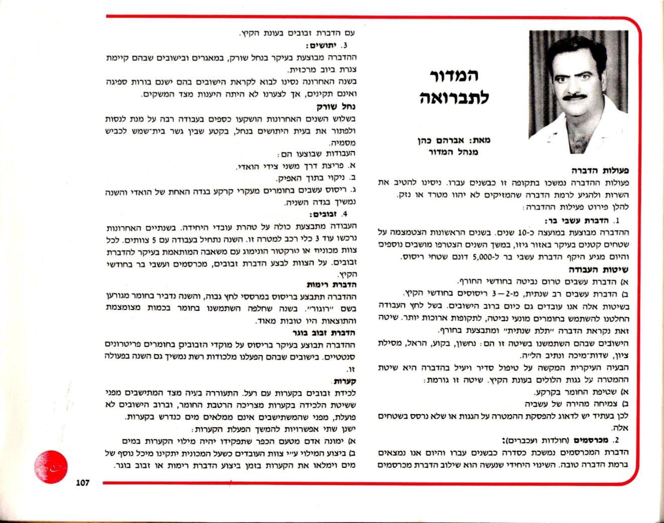 Page Background